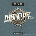 我常听的音乐。