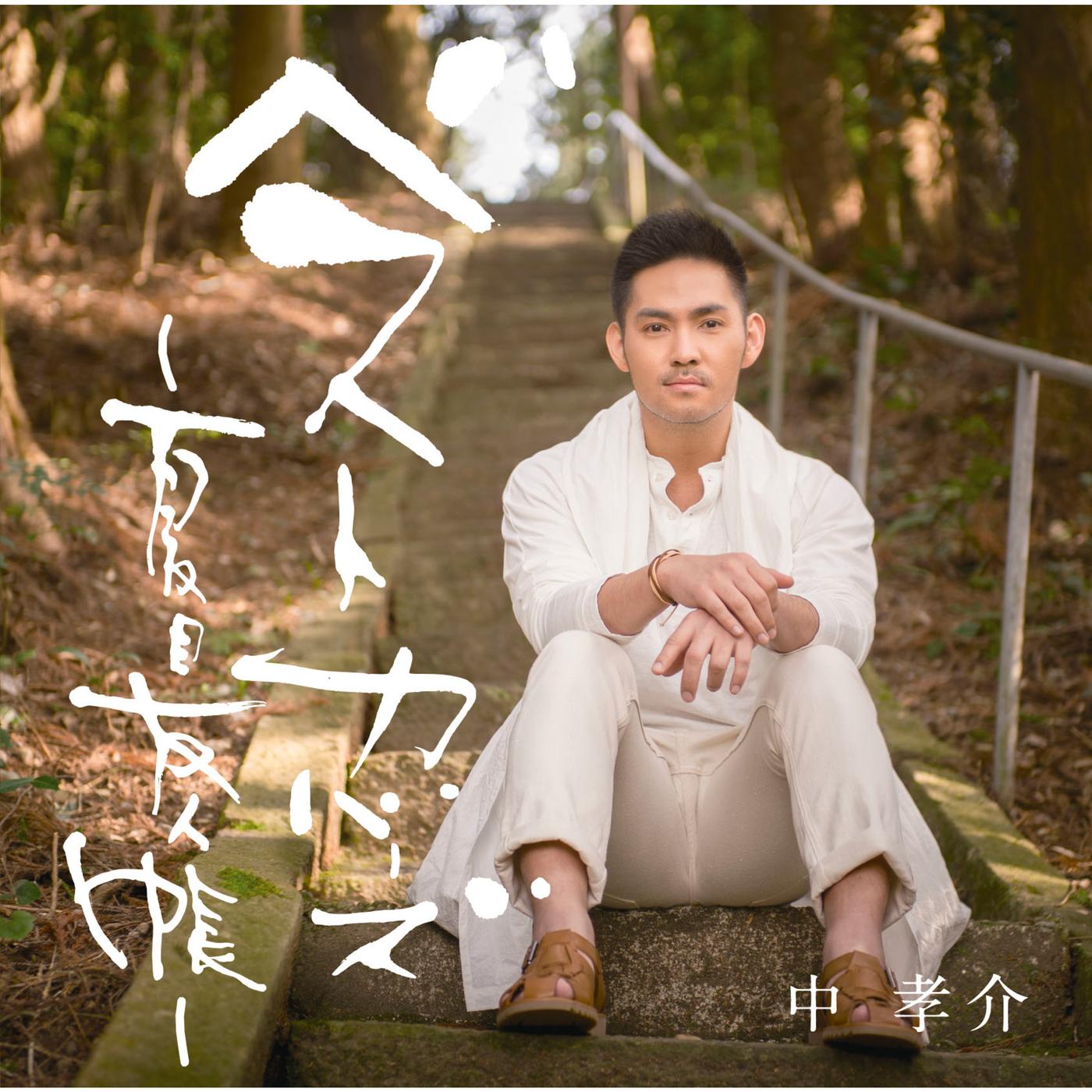song-img