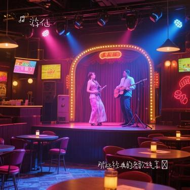 风和雾 (纯享) (Cover 王杰)封面