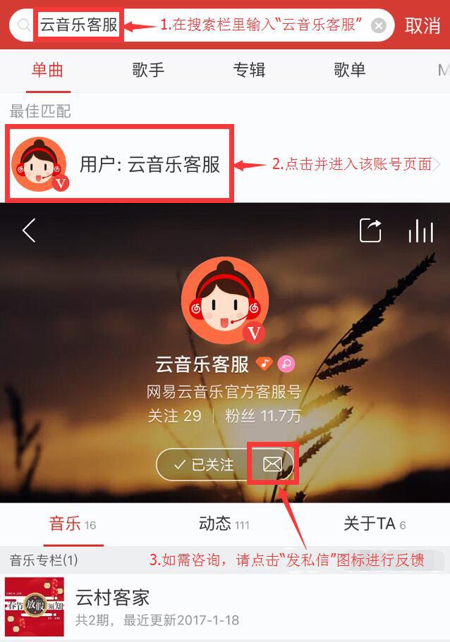 网易云搜