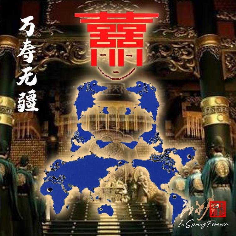 回音壁(应永春唱)封面