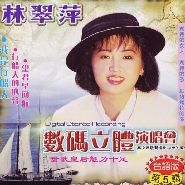 海浪泪痕(Live)封面