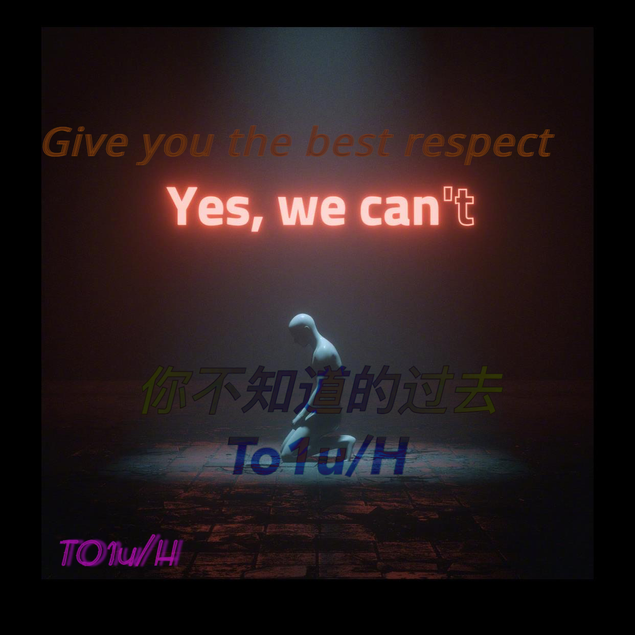 To1uH－你不知道的过去