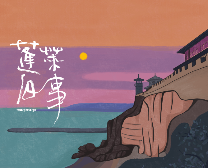高巾立