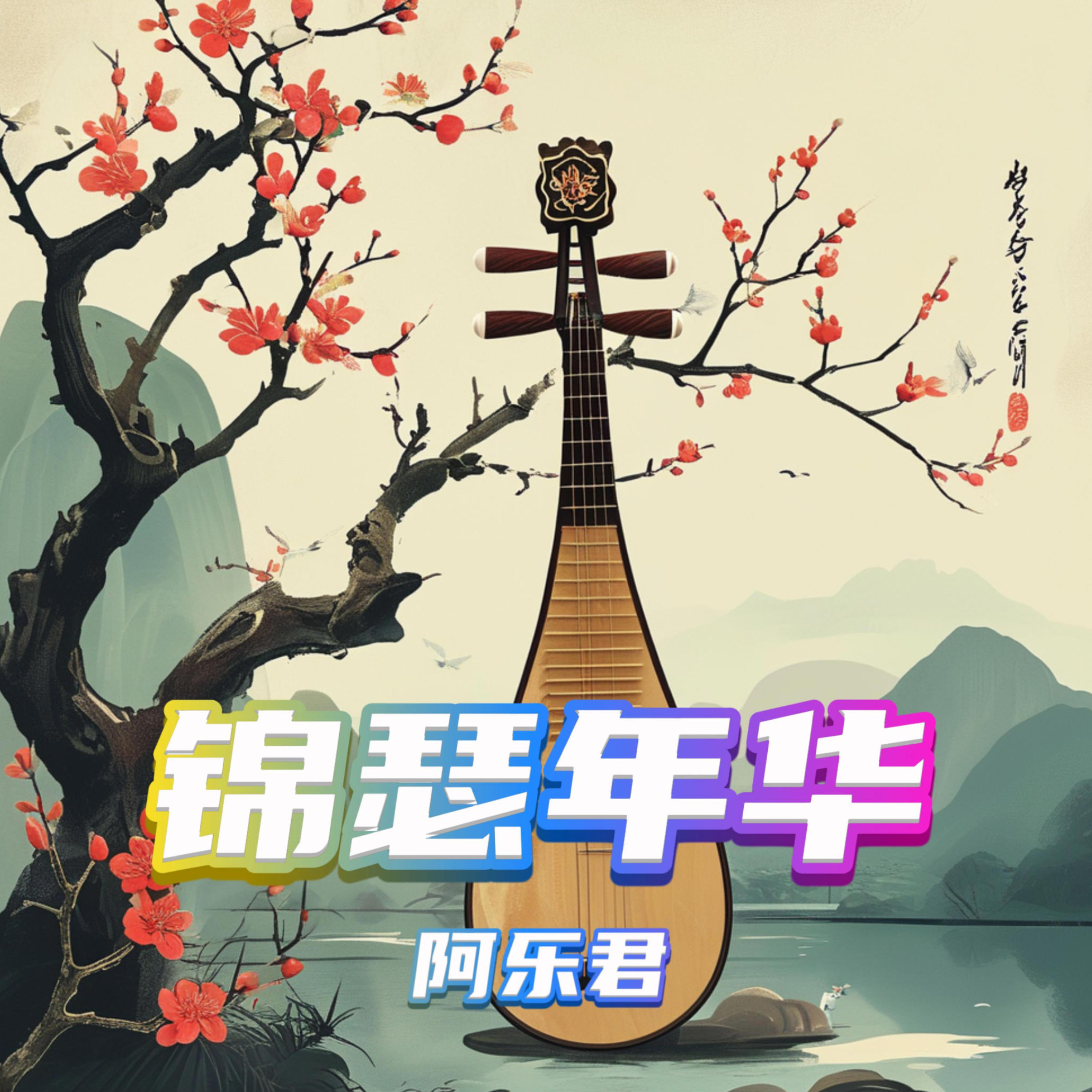 驼铃声声封面