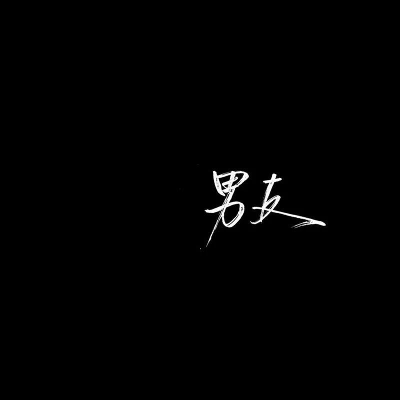 EA7潮音战将_潮音北辰_抑郁成疾 | 在线播放_EA7潮音战将歌词_EA7潮音战将下载 | 网易云音乐