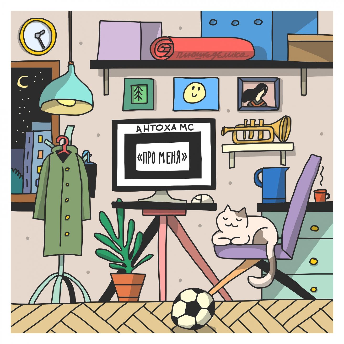 В нашем доме