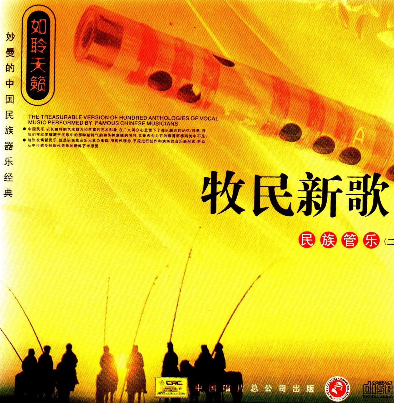 song-img