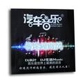 错错错 (DJ舞曲版)封面