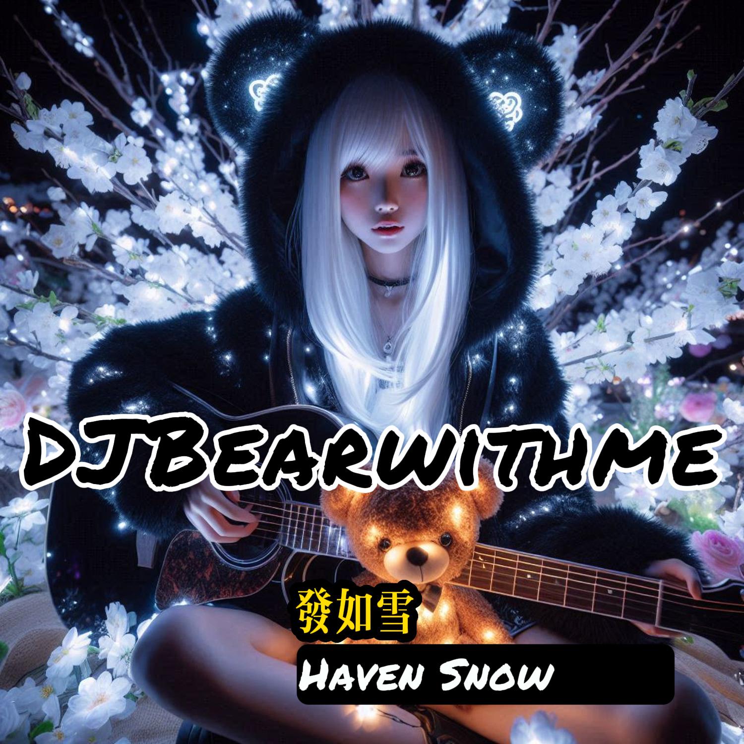 发如雪 Haven Snow (ft Hardybear)