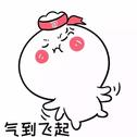 暴躁