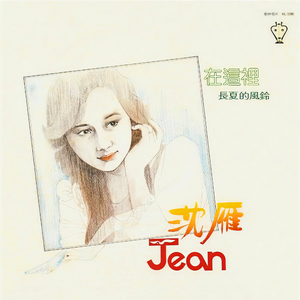 在这里