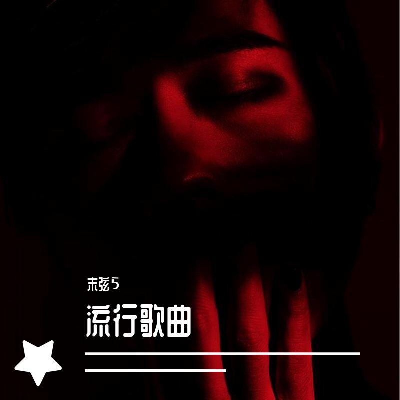 song-img