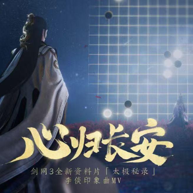 心归长安（飙高音版超爽女声合唱）