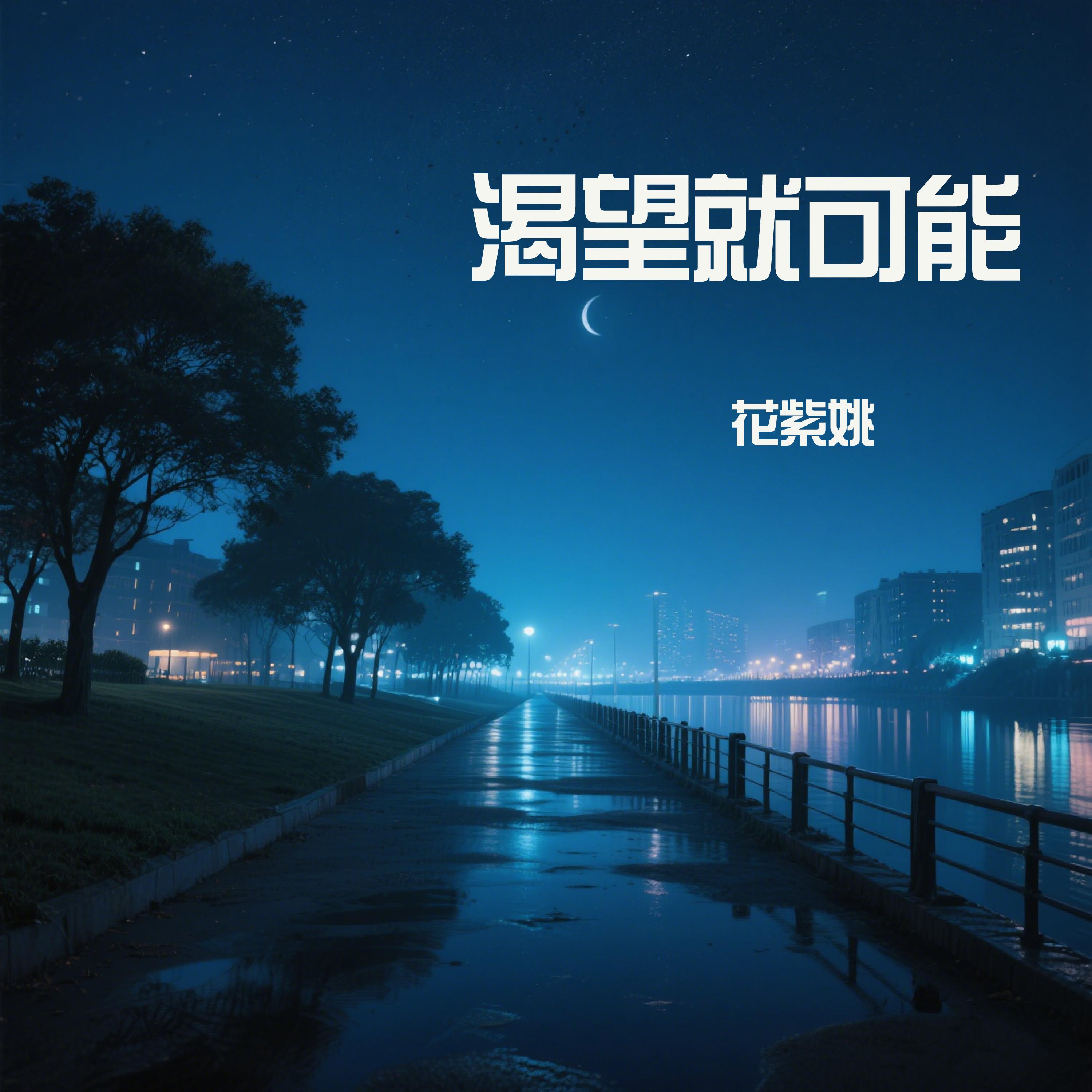 盼春风封面