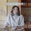 摇啊谣