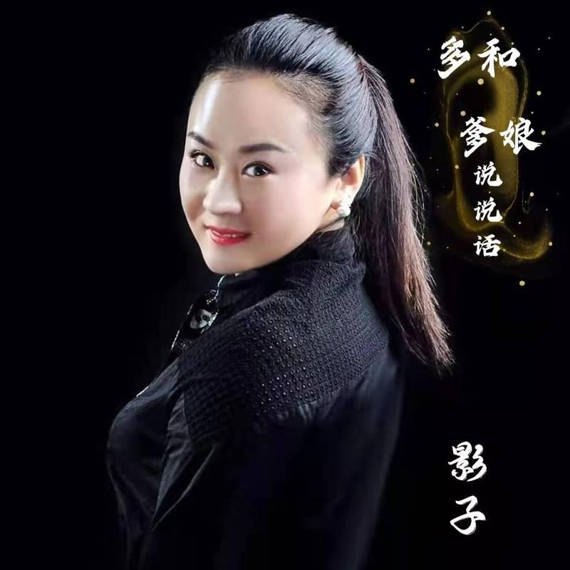 多和爹娘说说话封面