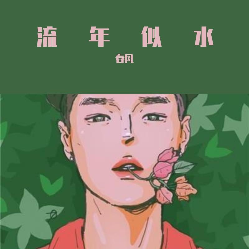 song-img