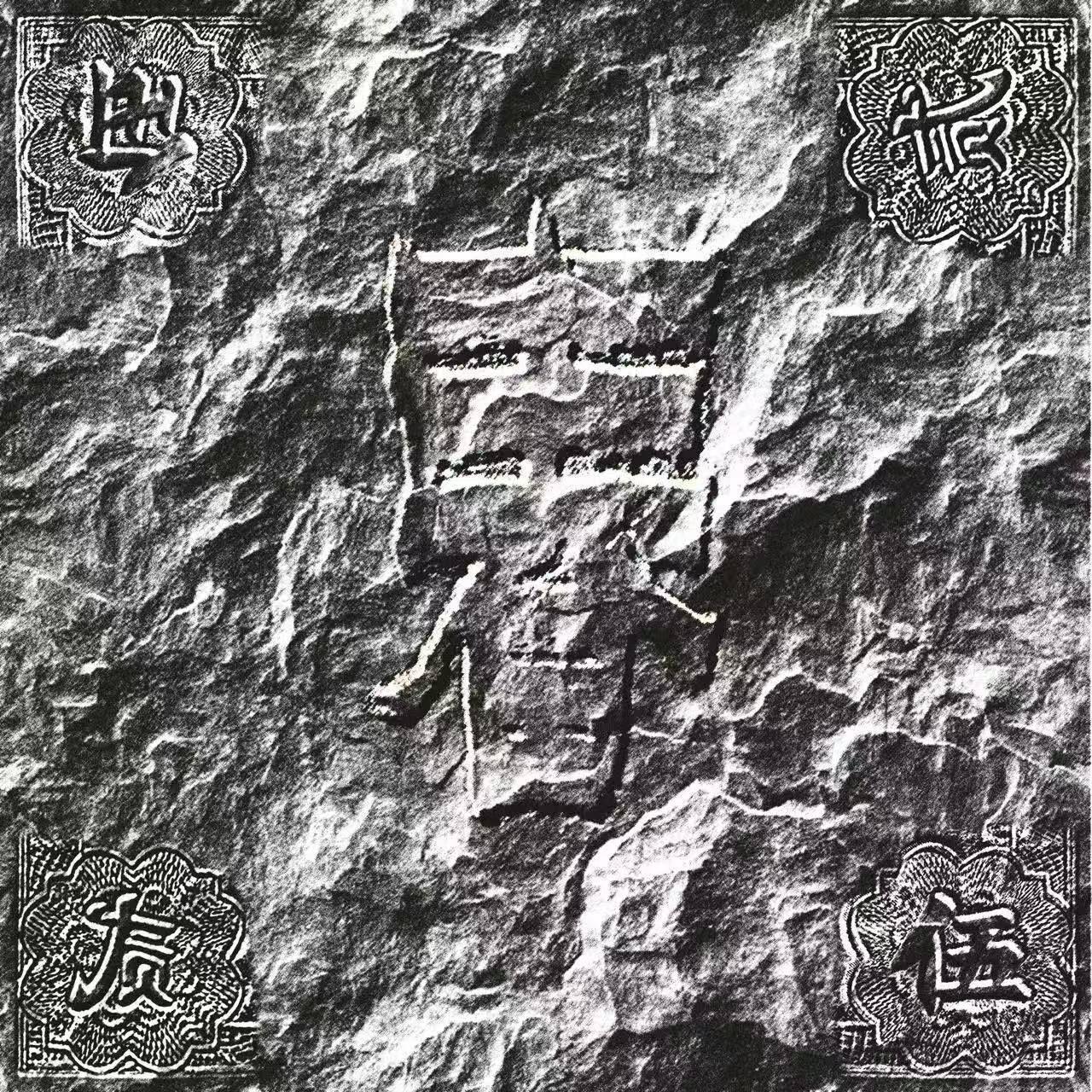 酒封面