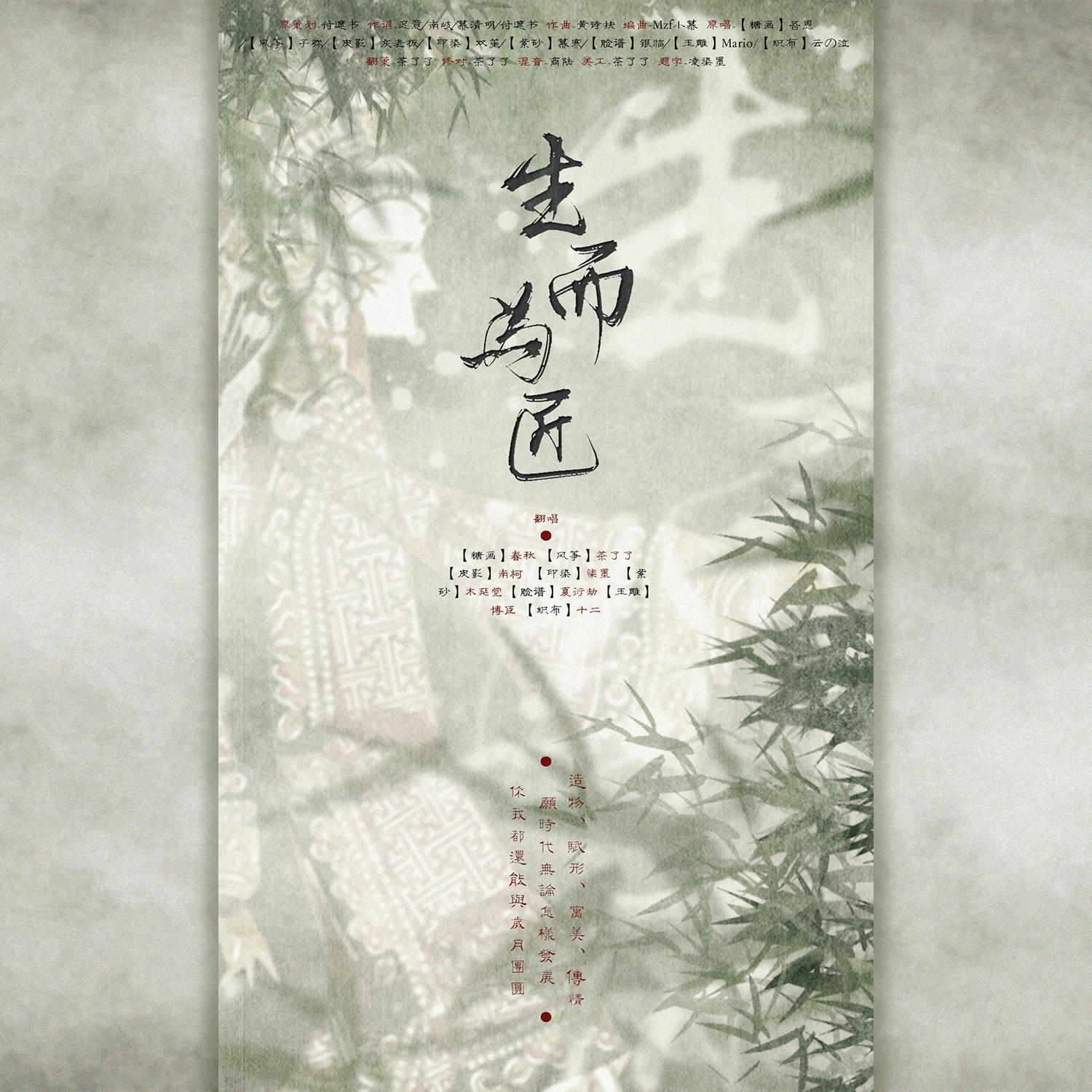 生而为匠封面
