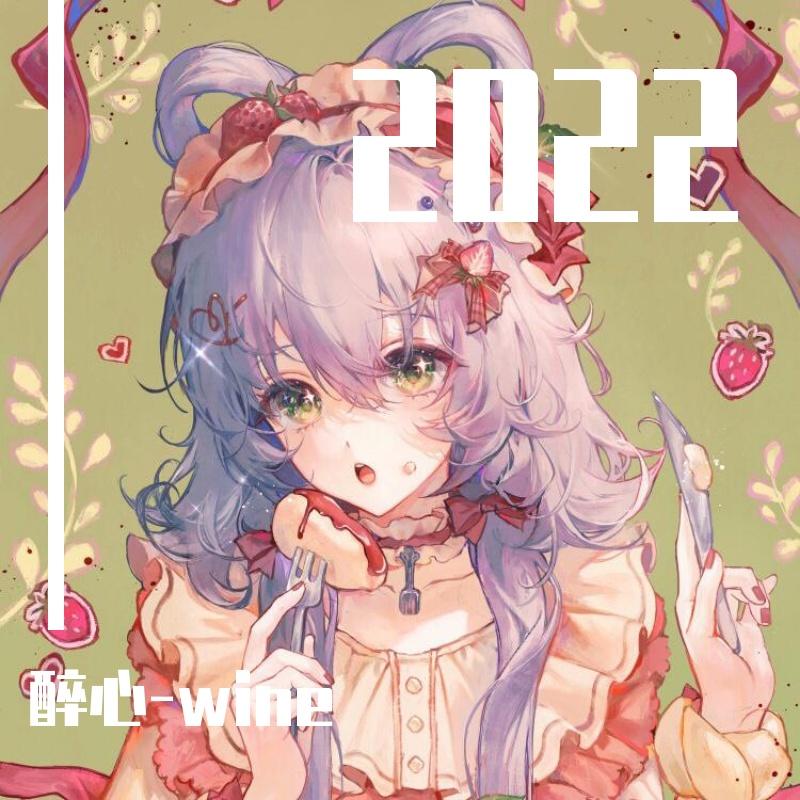 蝴蝶----洛天依 - 醉心-wine/洛天依封面