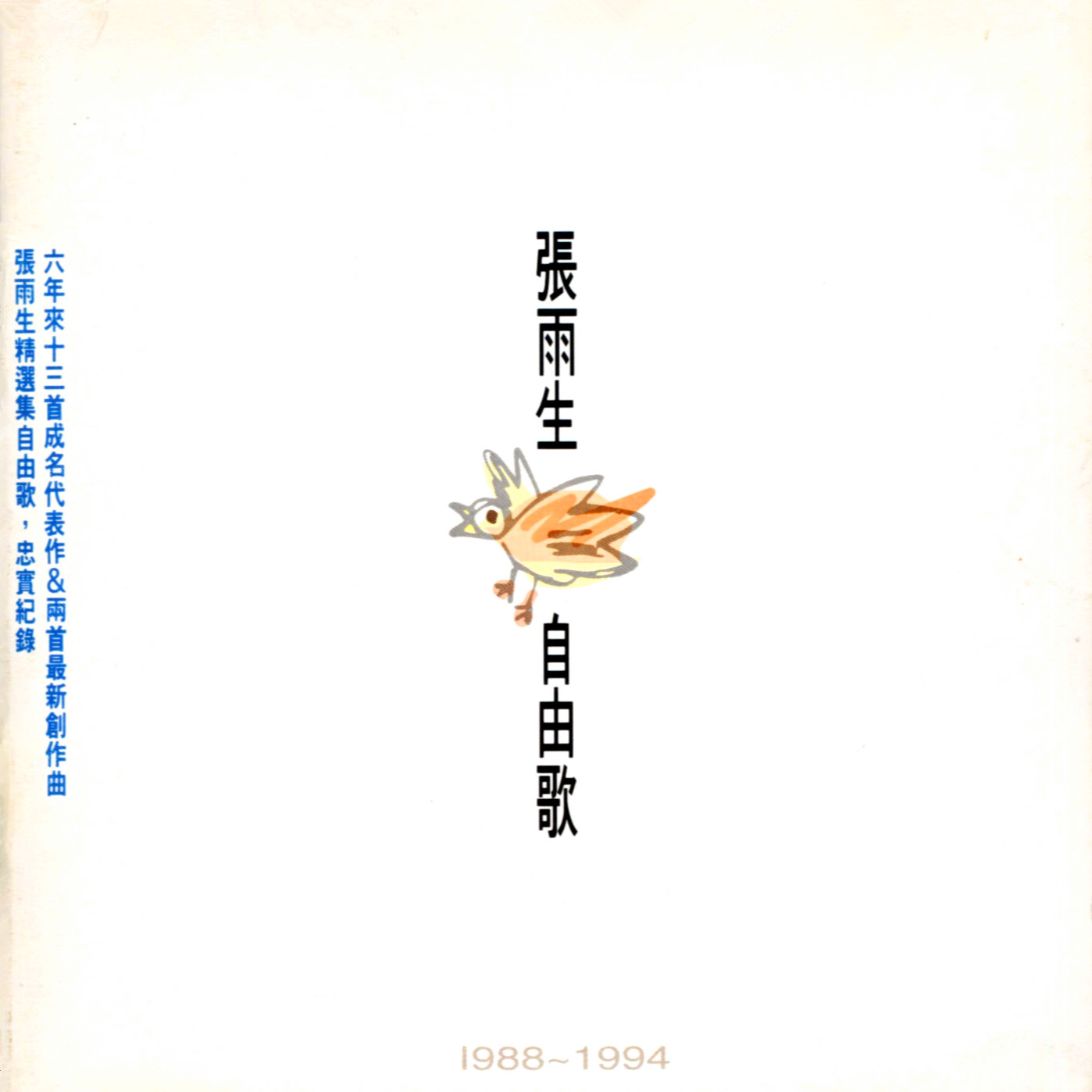 song-img