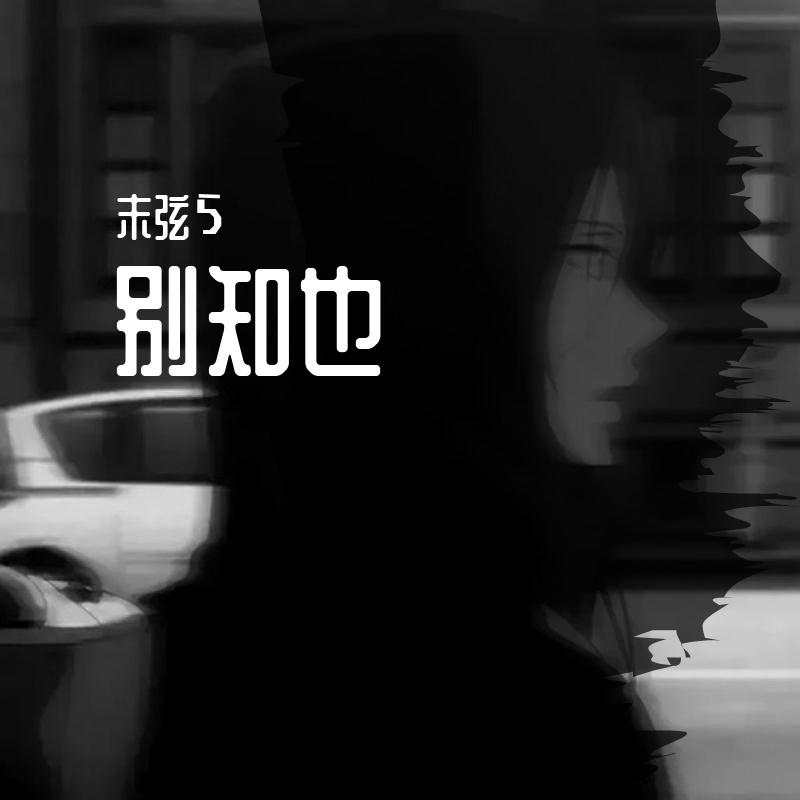 瓜很甜封面