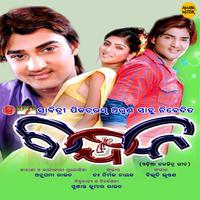 Bandhan (Original Motion Picture Soundtrack)