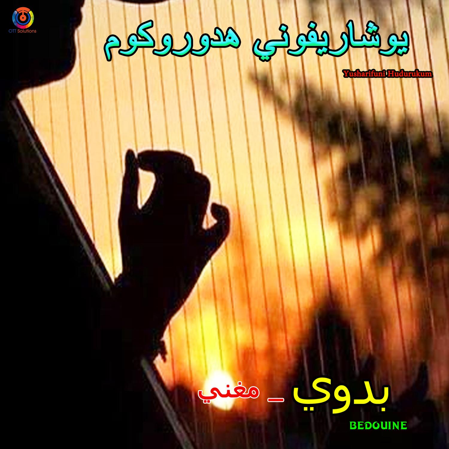 Yusharifuni Hudurukum