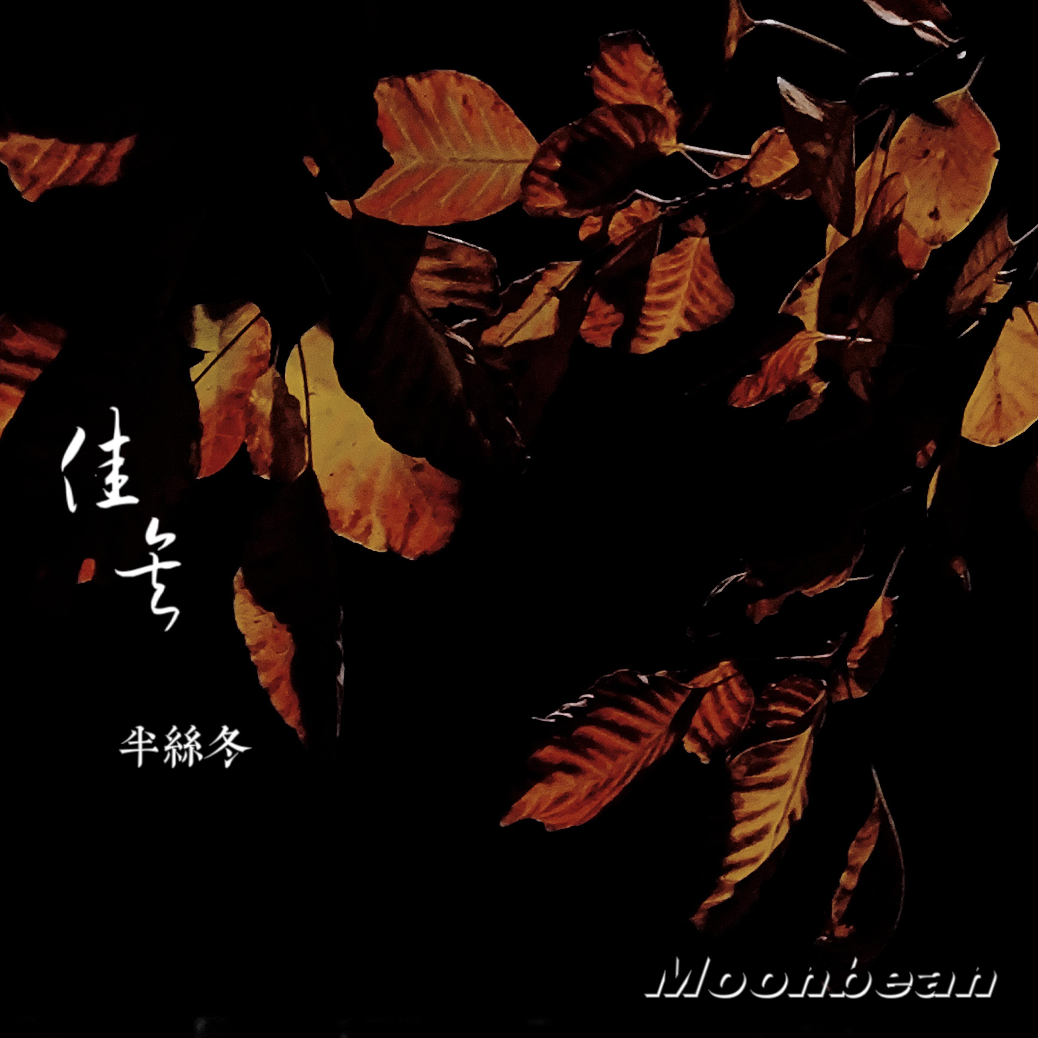 가을 아침 (Limited Ver.)封面