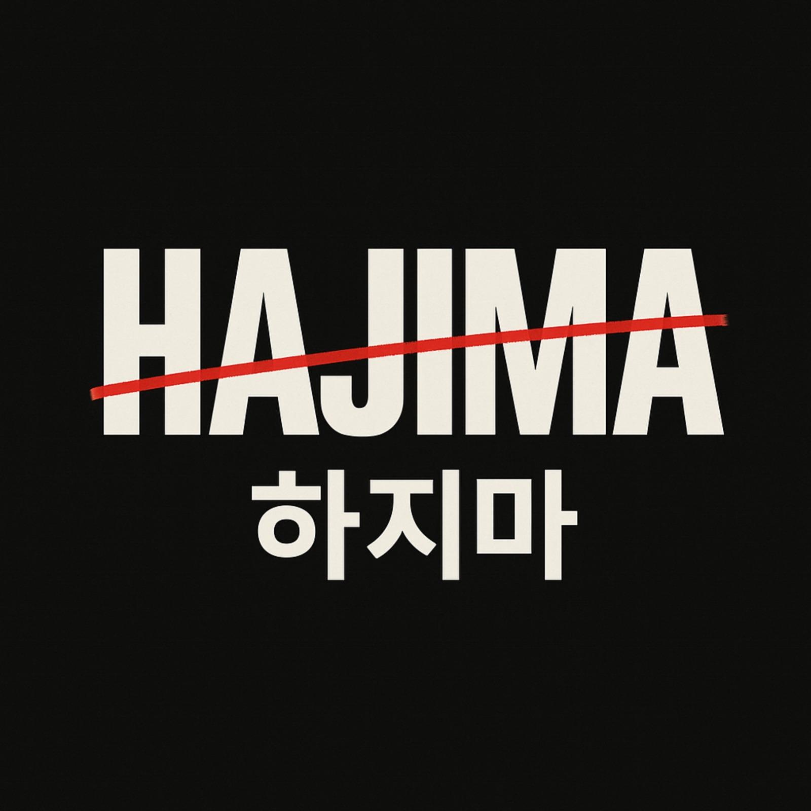 HAJIMA (Cover)