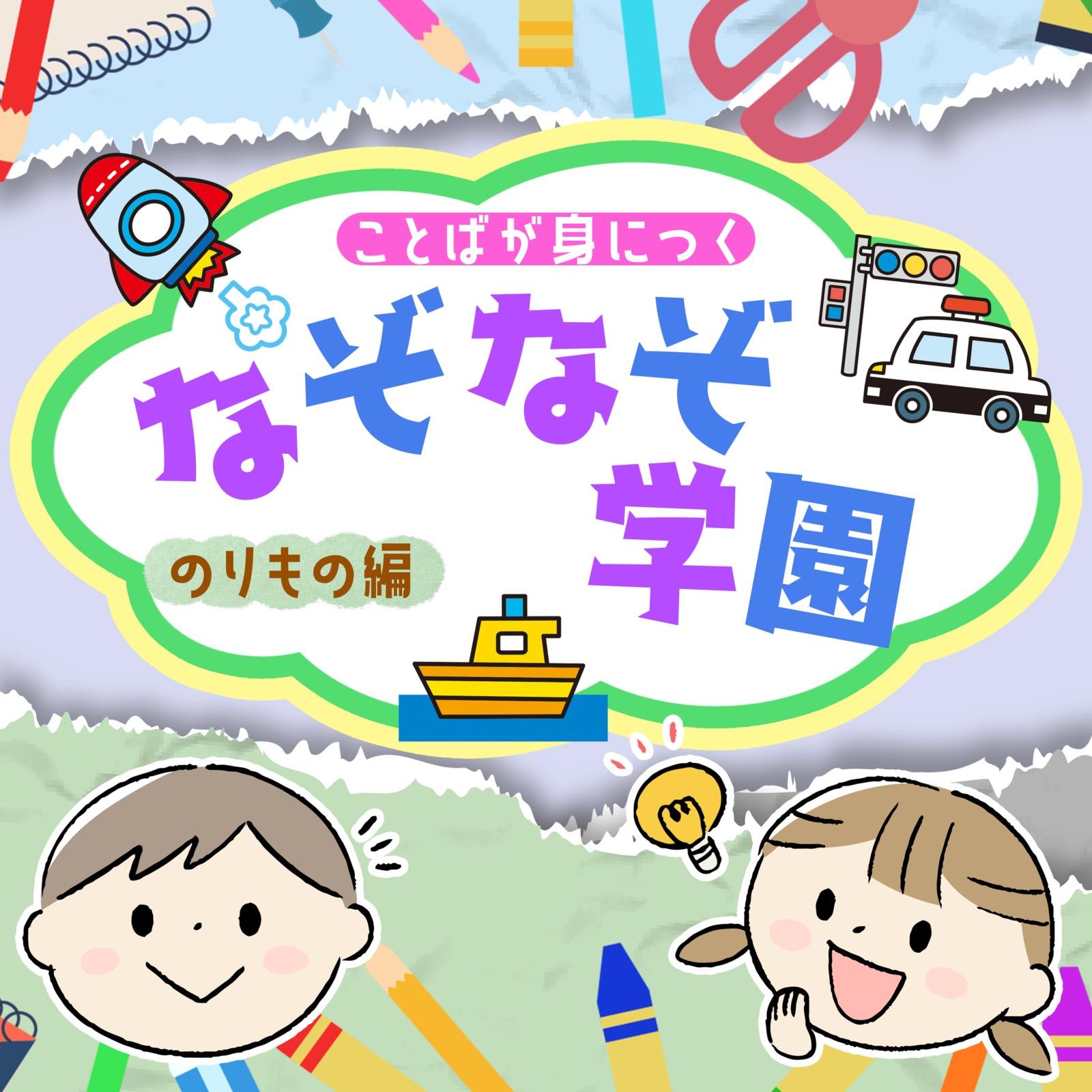 じこやきんきゅうのときさいれんをならしてはしるくるま