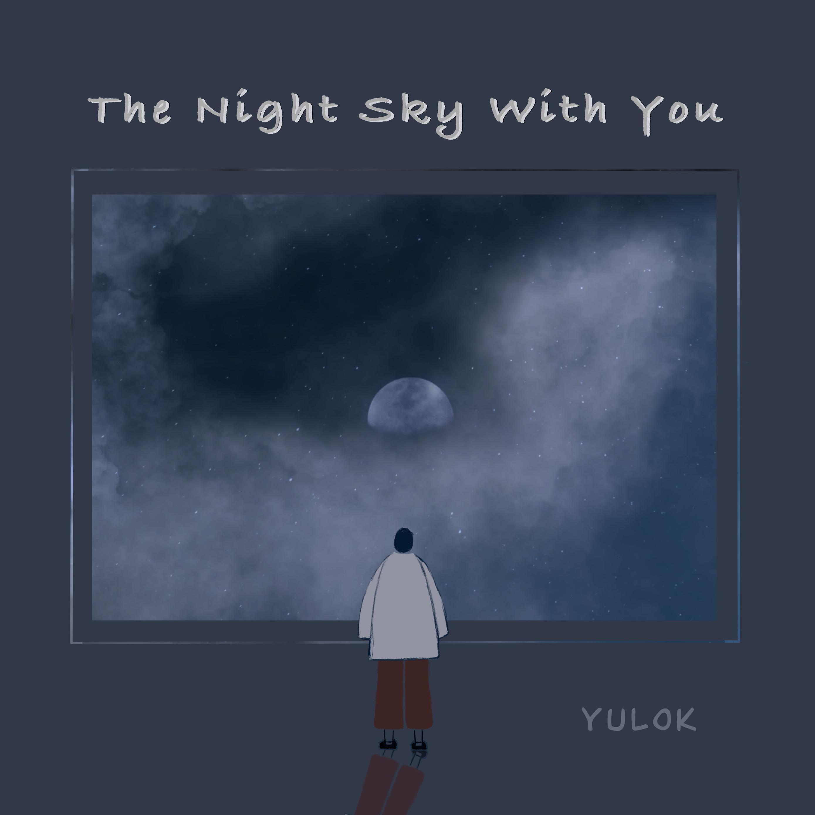 星空，与你（The Night Sky With You）伴奏封面
