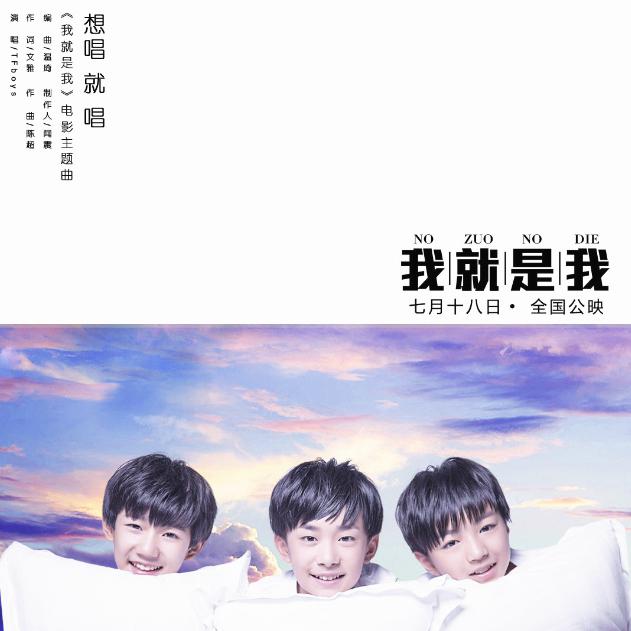 想唱就唱简谱tfboys_想唱就唱简谱