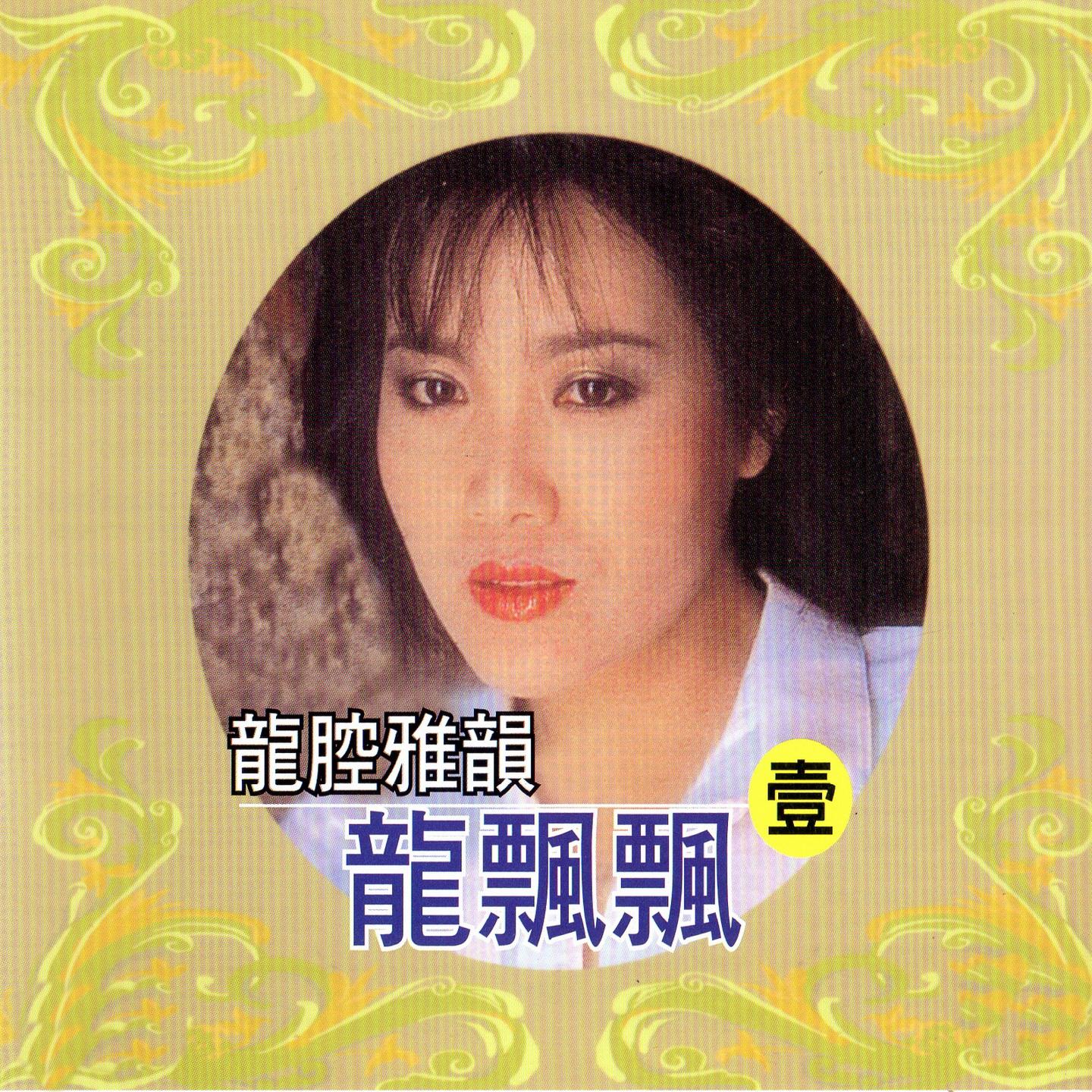 真情比酒濃封面