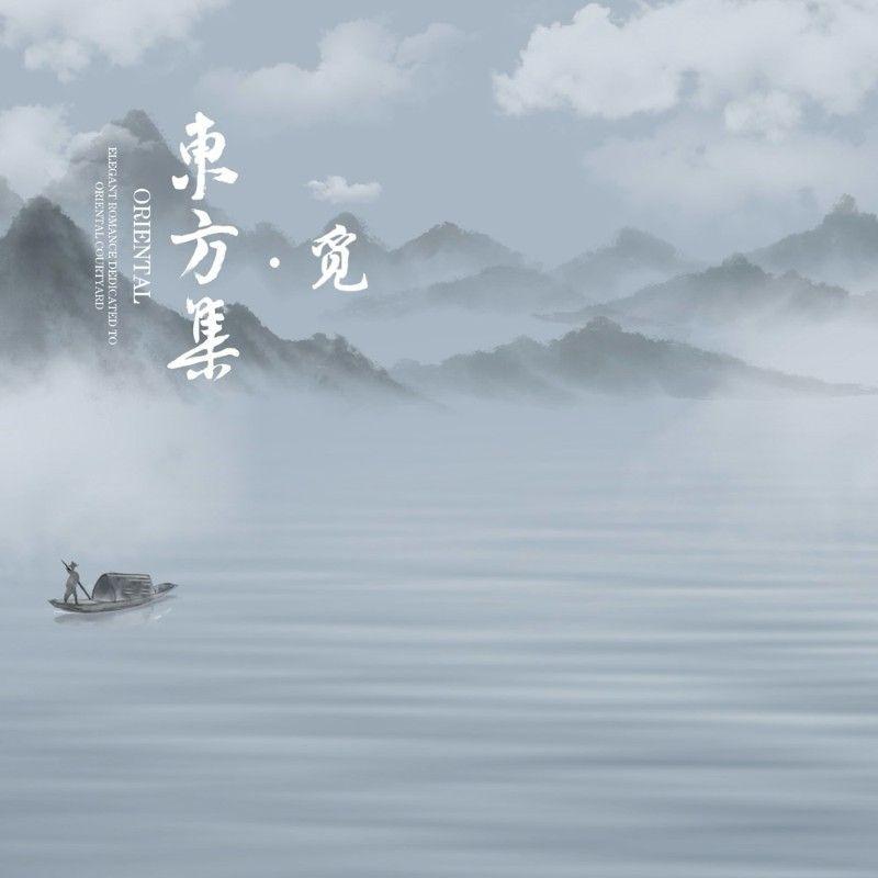 觅(Prod by EVOMUSIC)