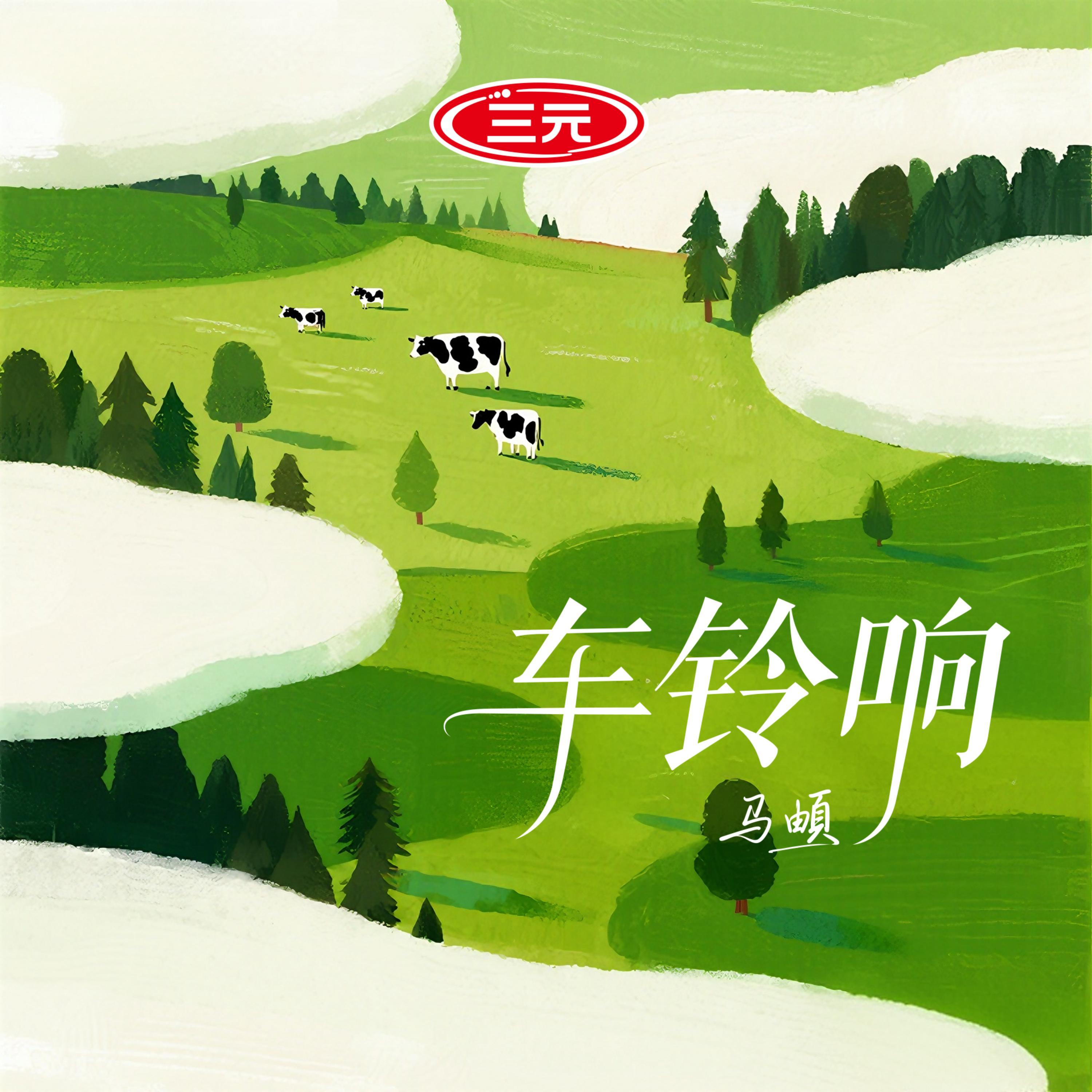歌曲封面