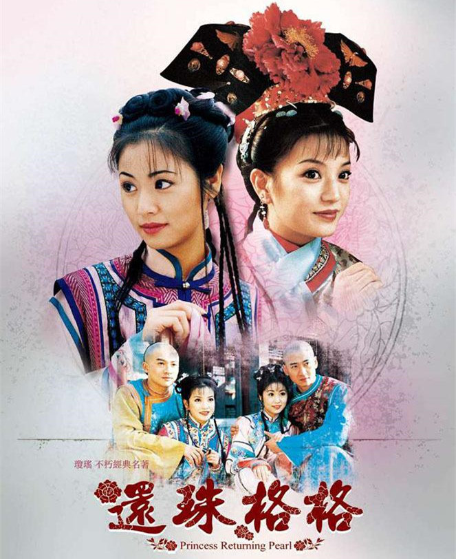 《还珠》20年,那些让时光折叠的旋律