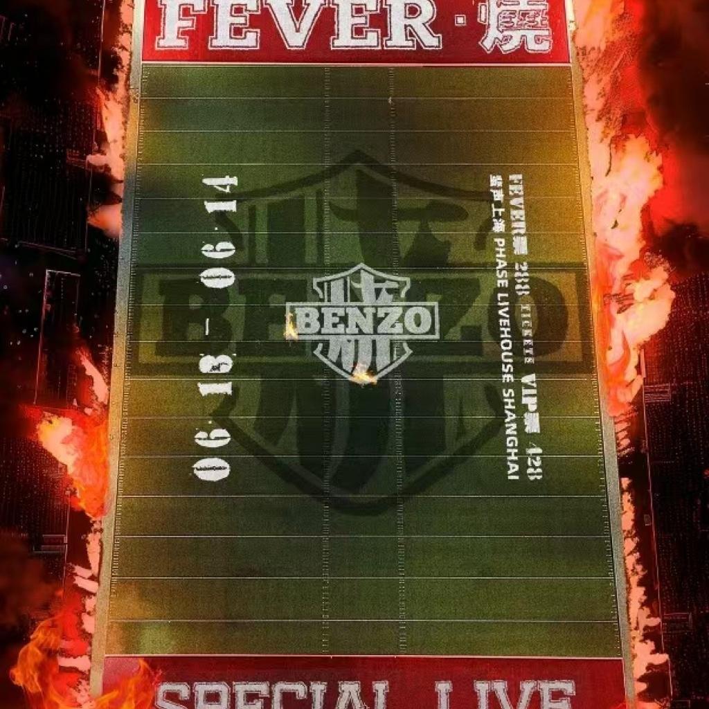 李大奔BENZO 「Fever·烧」特别专场6.13