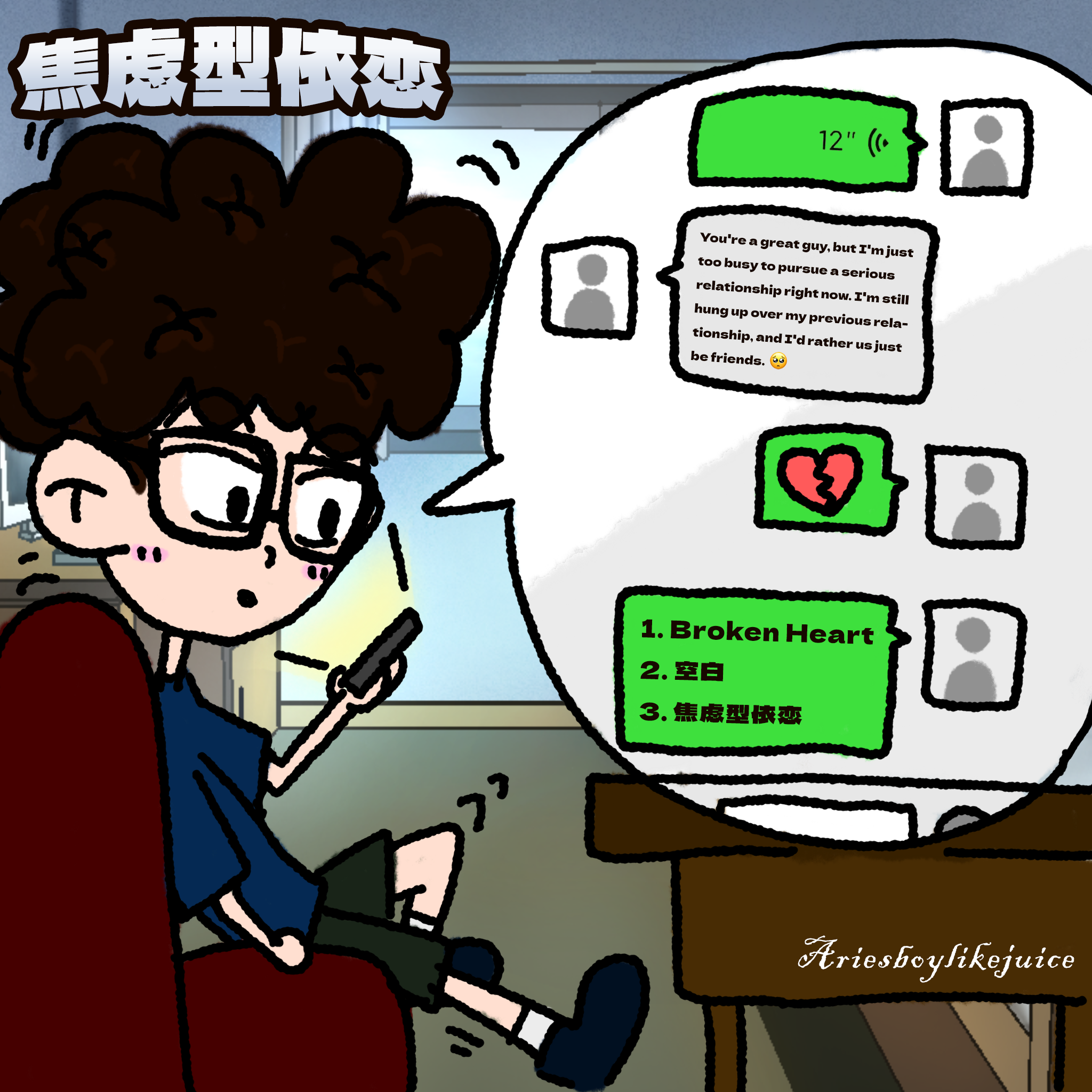 Broken Heart // 破碎的心