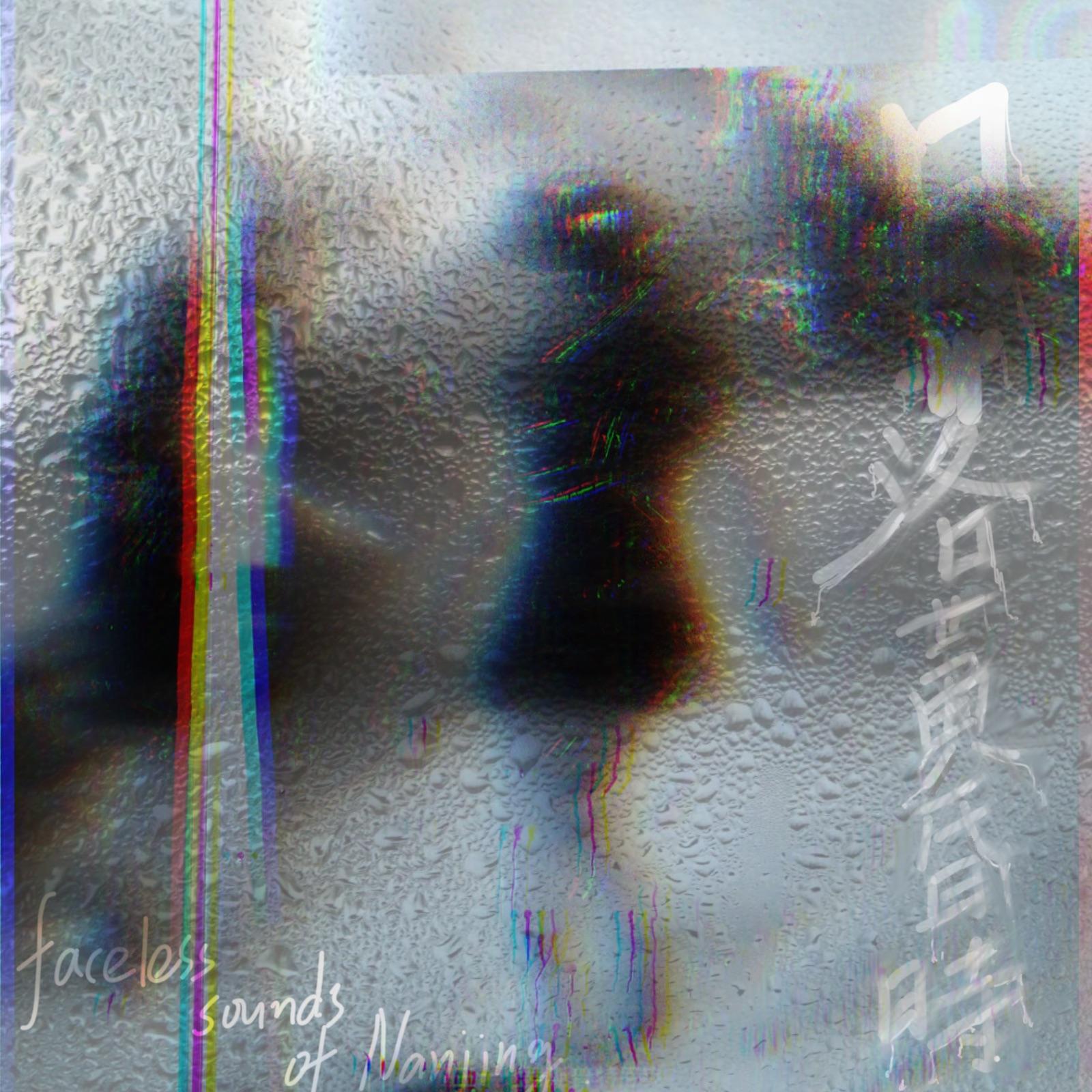 日落黄昏时封面