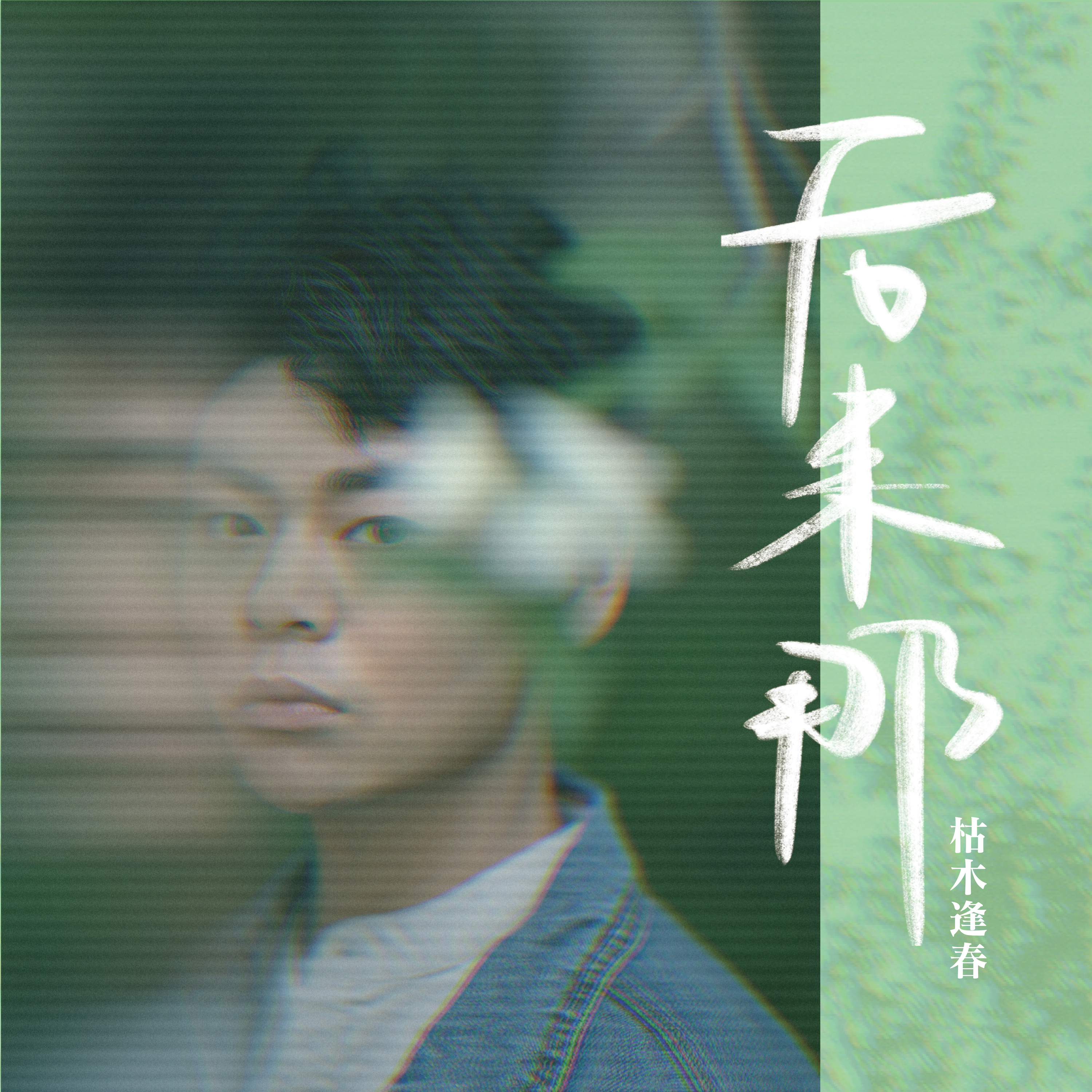 song-img