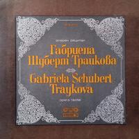 Пьотър Чайковски: Орлеанската дева - Ария на Жана ДʼАрк; Любомир Пипков: Момчил - Ария на Ефросина