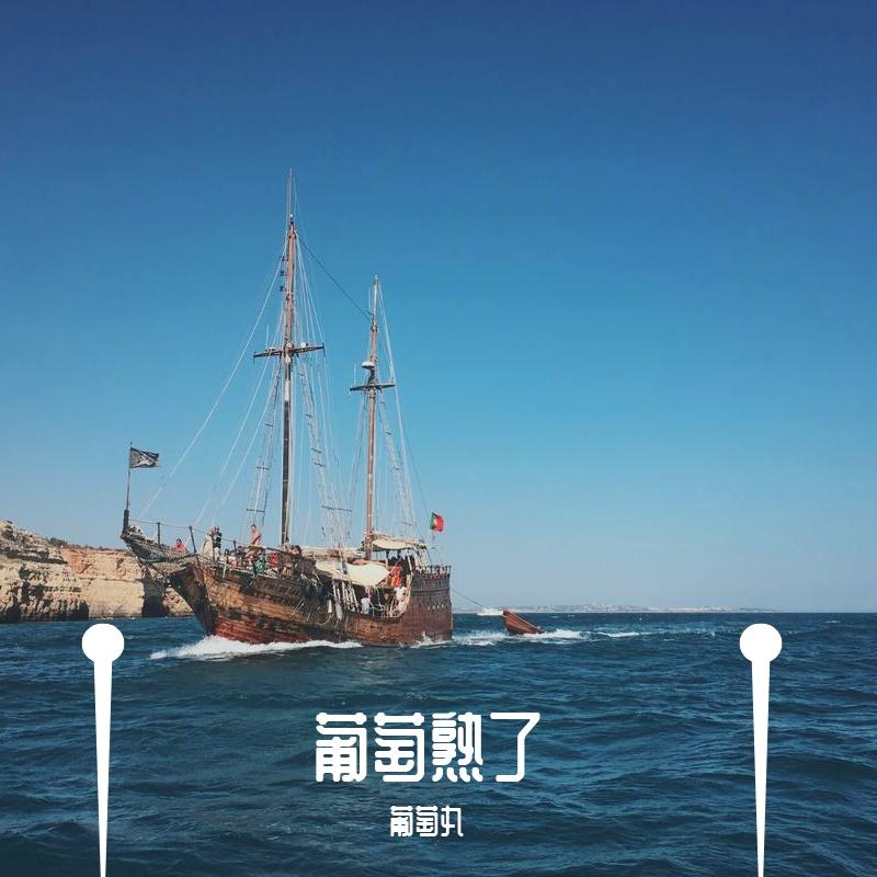 忘了昨天封面