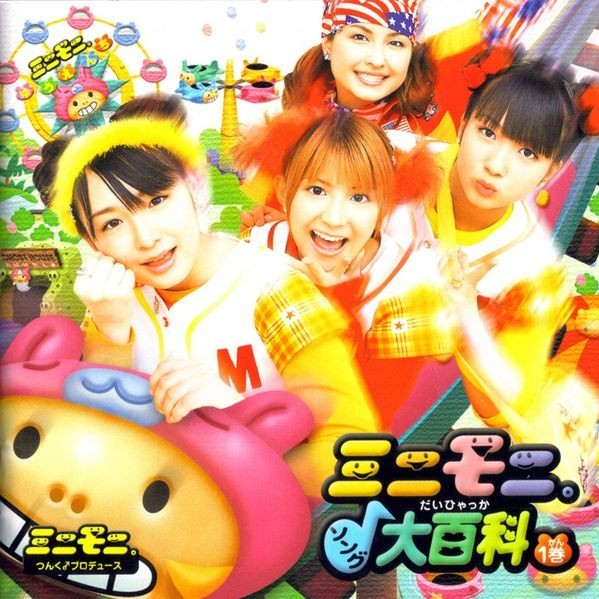 ミニモニ.ジャンケンぴょん!