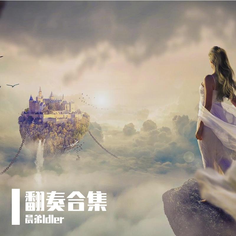 铃芽之旅（钢琴版）封面