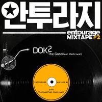 안투라지 MIXTAPE #2