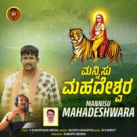 Sachin S Nagartha - Mannisu Mahadeshwara