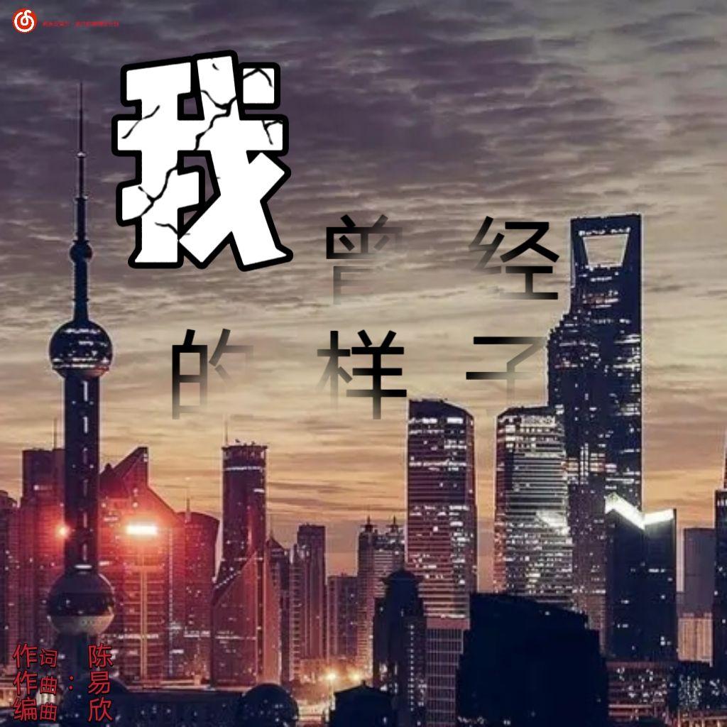 分开后好好走封面