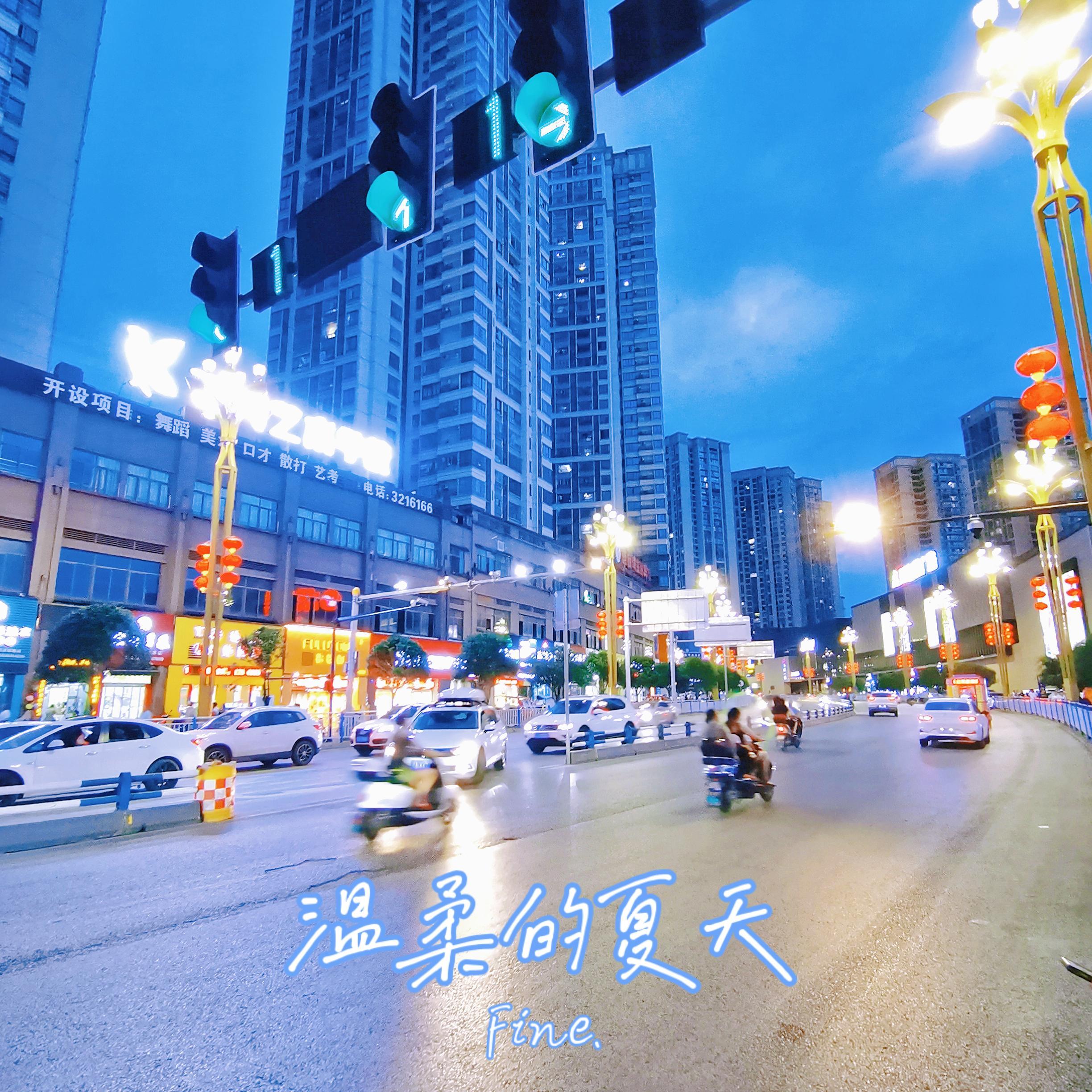 菊次郎的夏天(钢琴版)封面